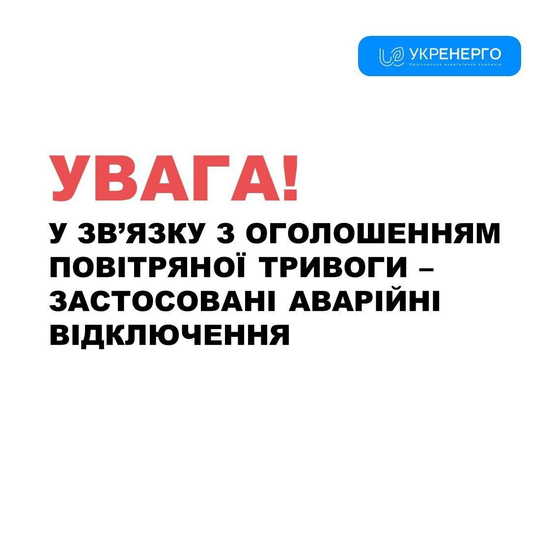 Энергетика под массированным ударом врага: Россия осуществила уже 11-ю в этом году атаку – Минэнерго dqxikeidqxiqqeant