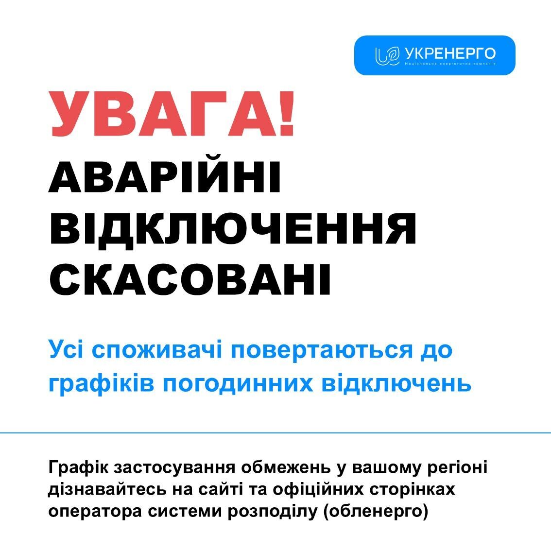 Аварийные отключения 28 ноября отменили dqxikeidqxiqqeant