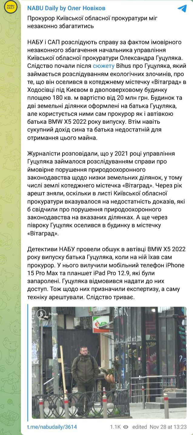 Прокурор Київської обласної прокуратури міг незаконно збагатитися dqxikeidqxitkant