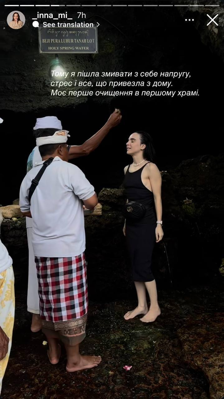 Інна Мірошниченко потрапила в ДТП під час відпочинку на Балі