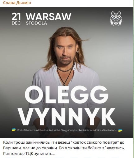 Слава Дьомін не розуміє, що зробив Олег Винник. dqxikeidqxitkant