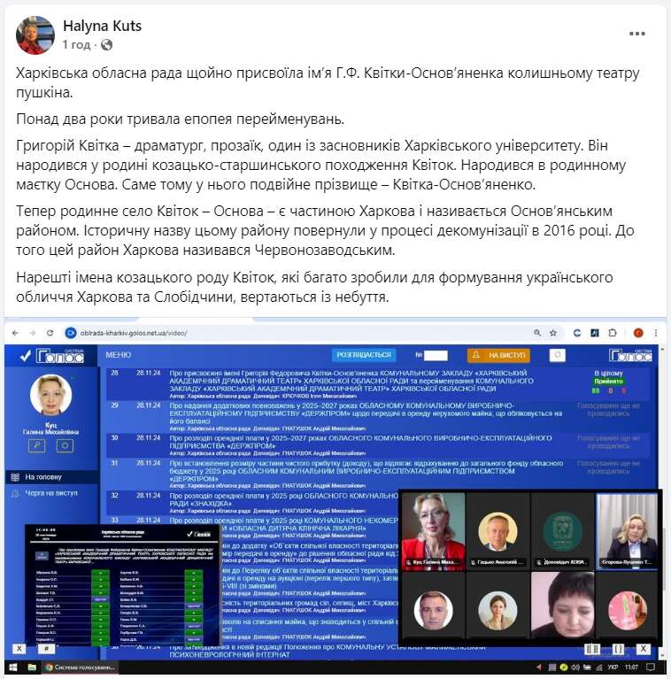 Тепер без Пушкіна. Харківському драмтеатру присвоїли ім’я видатного українця dqxikeidqxiqqeant