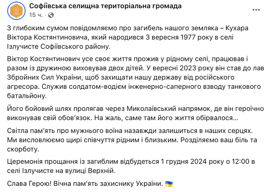 Клята війна знову забрала життя Героя: на фронті загинув Віктор Кухар із Дніпропетровщини. Фото dqxikeidqxiqqeant
