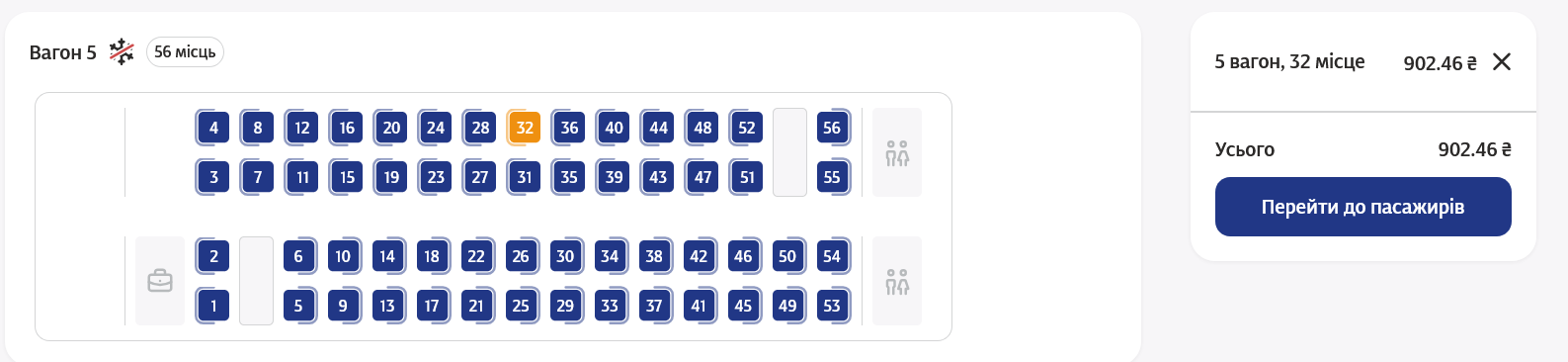 Tickets for train 743/744 Darnytsia – Slavske for the December 19 trip from Darnytsia are sold in first and second-class carriages dqxikeidqxitkant