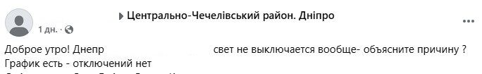 У Дніпрі чоловік через приїзд тещі вимагав відключень світла у власному будинку: як відреагували сусіди
dqxikeidqxitkant