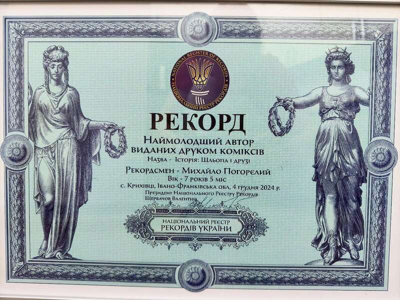 7-річний школяр з Прикарпаття встановив рекорд України: чим він відзначився. Фото