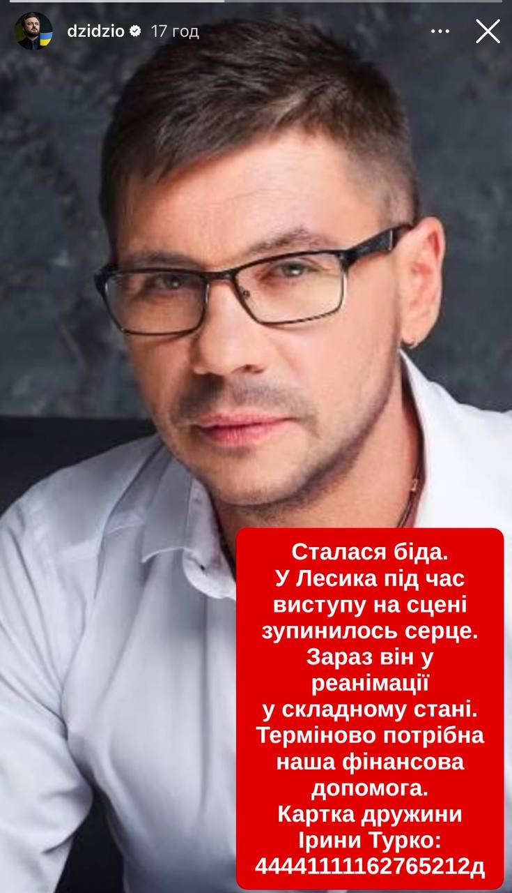 Dzidzio прокоментував зупинку серця свого ексгітариста Лесика, з яким у нього був конфлікт фото 1 dqxikeidqxitkant