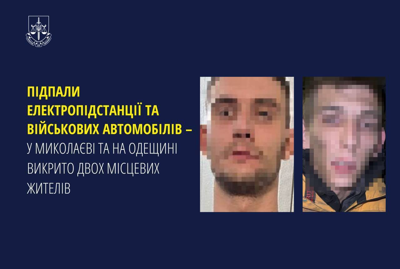 На замовлення РФ палили авто й будівлі на Миколаївщині та Одещині: в Україні затримали чергову партію агентів-підпалювачів. Фото dqxikeidqxitkant