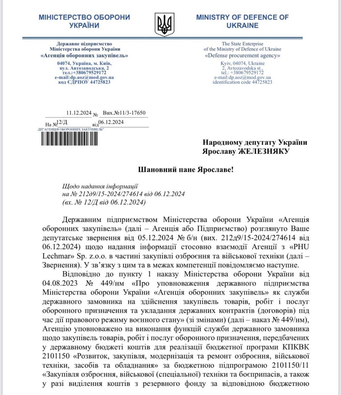 Железняк розкрив нові деталі скандалу із закупівлями для ЗСУ dqxikeidqxitkant