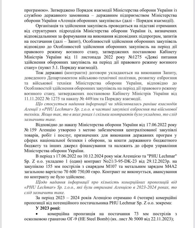 Железняк розкрив нові деталі скандалу із закупівлями для ЗСУ