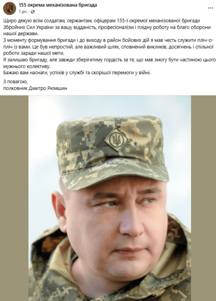 155 омбр рюмшин Дмитро Рюмшин dqxikeidqxiqqeant