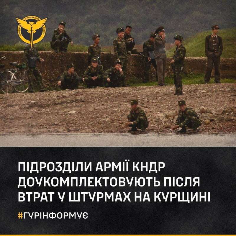 Подразделения армии КНДР доукомплектовывают после потерь в штурмах на Курщине: в ГУР раскрыли подробности dqxikeidqxiqqeant