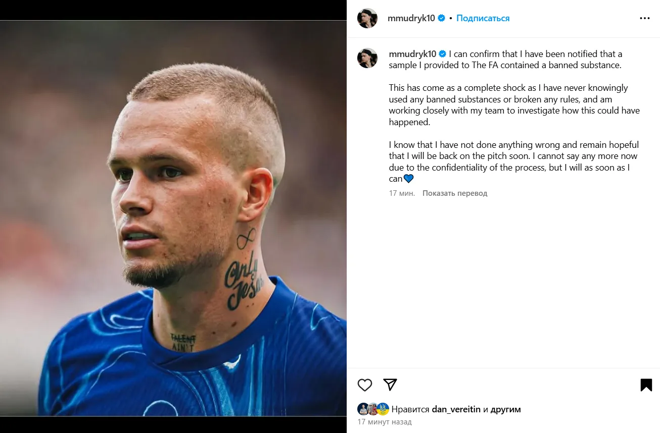 Могут ли сборную Украины дисквалифицировать из-за допинга Мудрика? Игрок попался после матча Лиги наций – СМИ