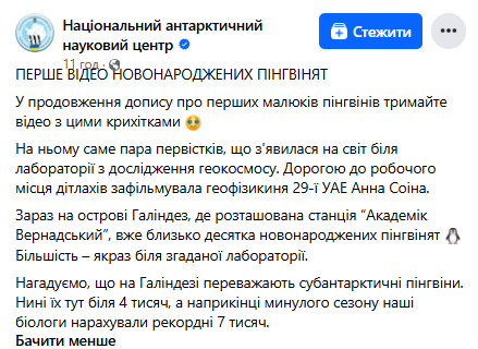 Полярники зі станції dqxikeidqxiqqeant