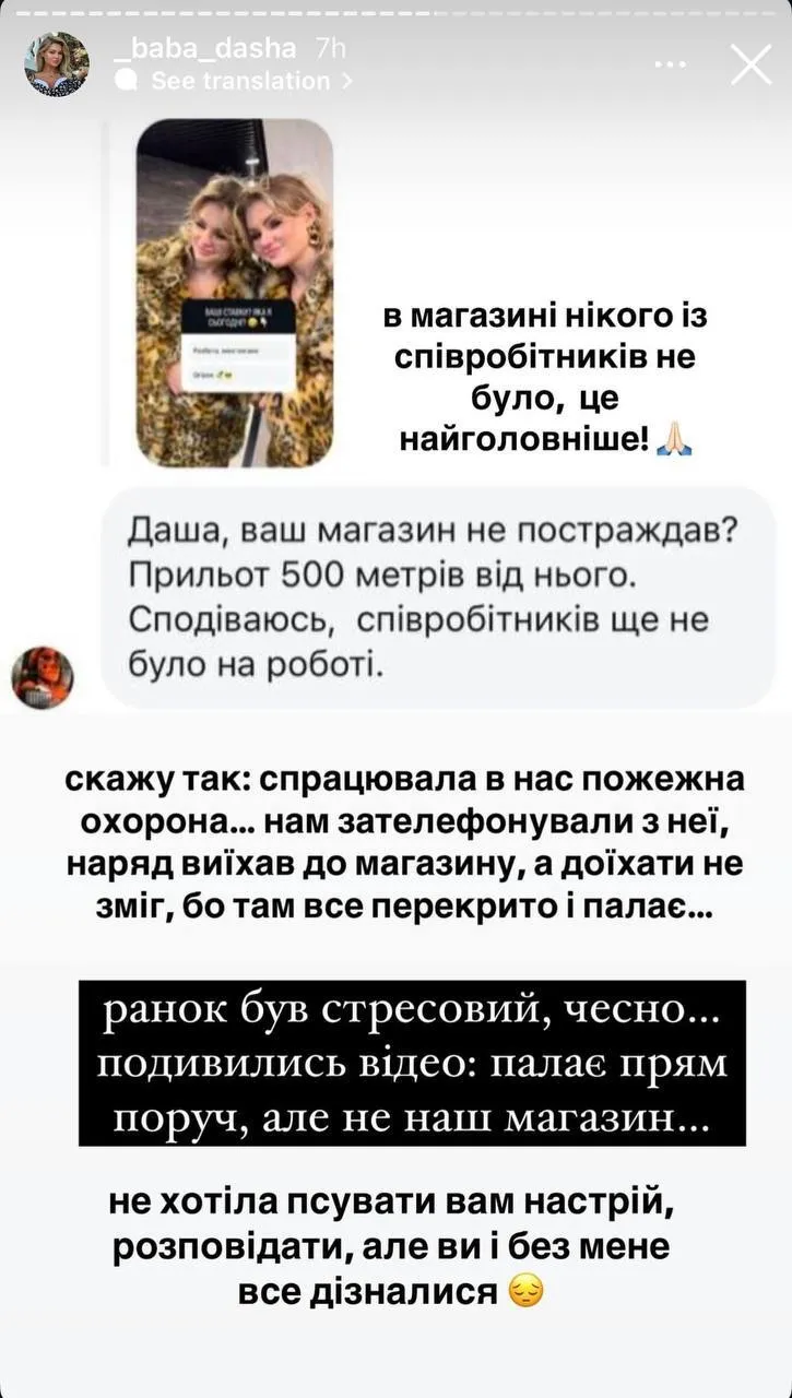 Ракетный удар России по Киеву пришелся на