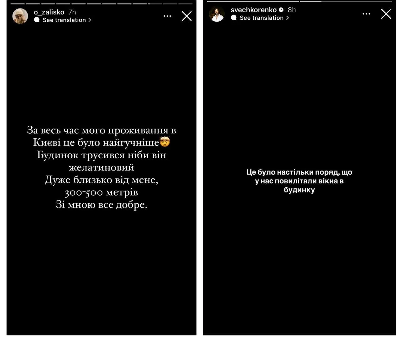 Ракетный удар России по Киеву пришелся на