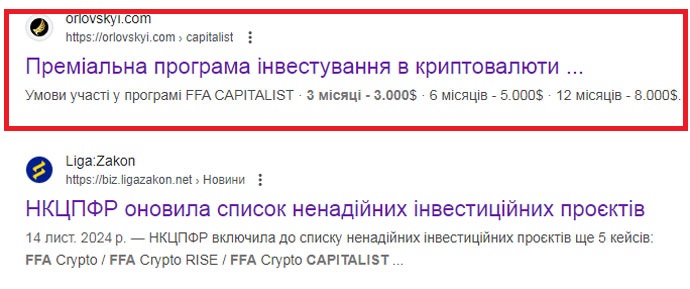 Олександр Орловський