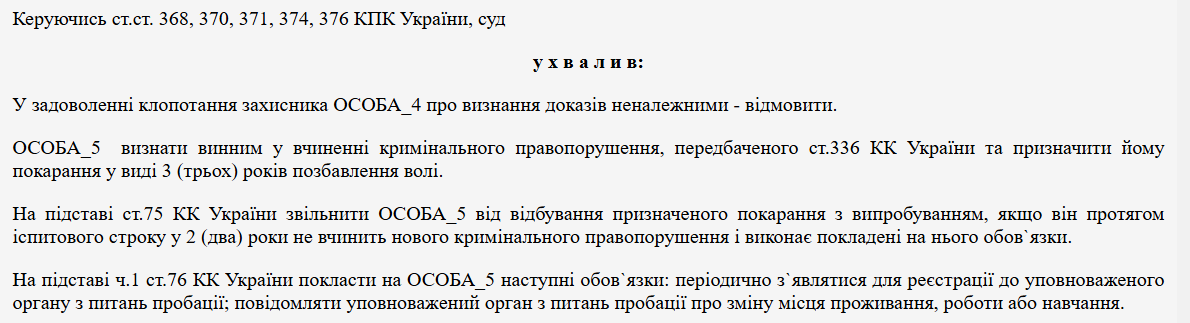 У Чернігові уродженець Москви ухилився від мобілізації та отримав вирок суду: як покарали dqxikeidqxiqqeant