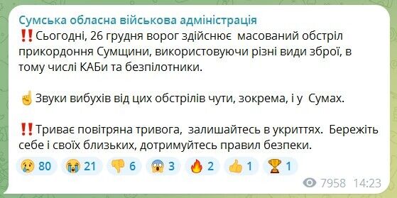 Оккупанты устроили массированный обстрел пограничья Сумщины, используя различные виды оружия: подробности
