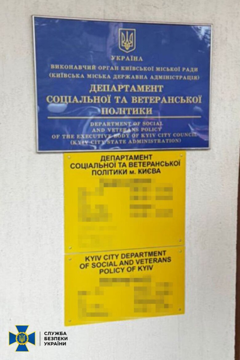 The head of the KCSA Department Ruslan Svitlyi arranged a fictitious disability