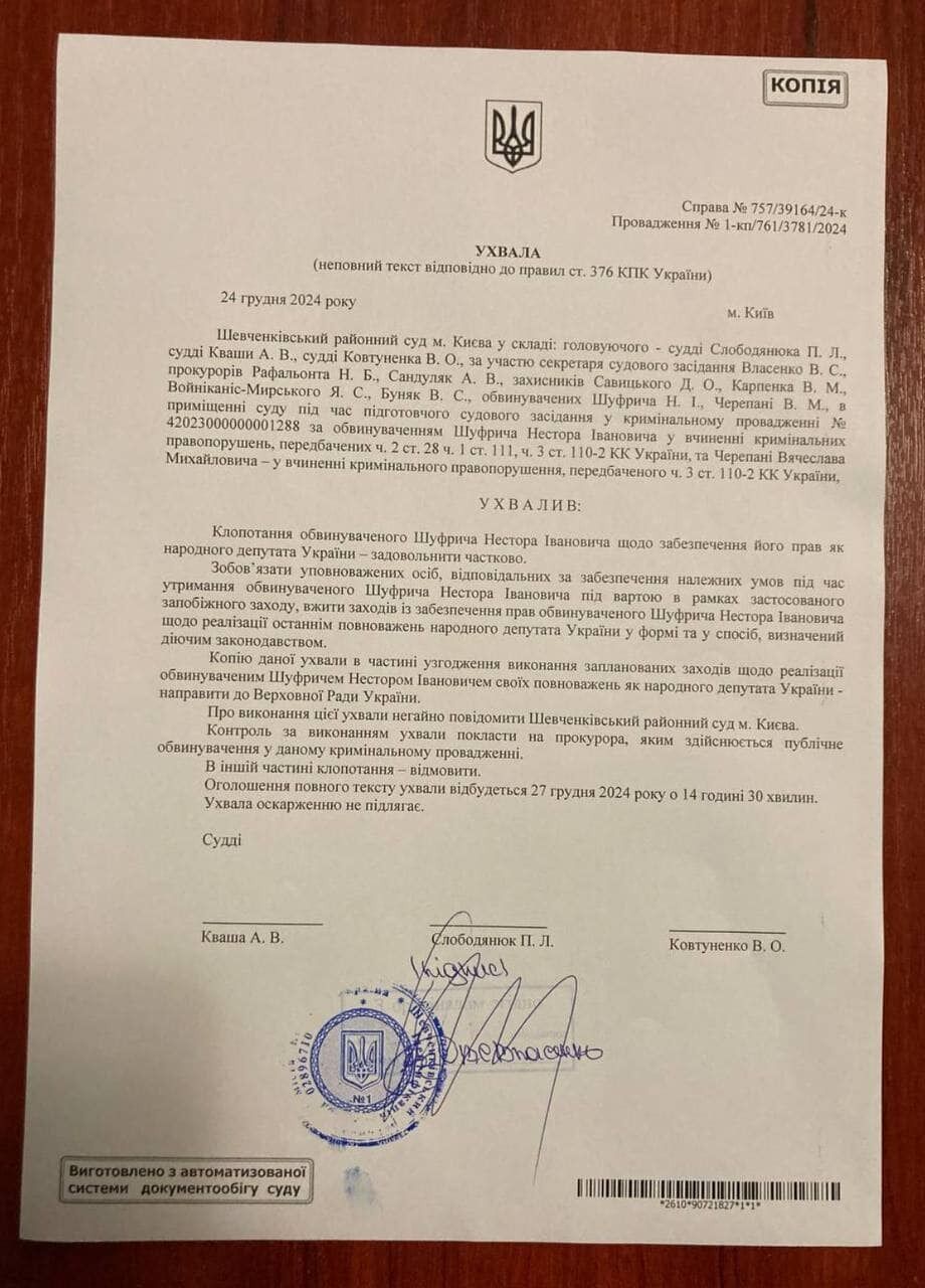 Суд обязал правоохранителей обеспечить выполнение Шуфричем депутатских полномочий dqxikeidqxitkant