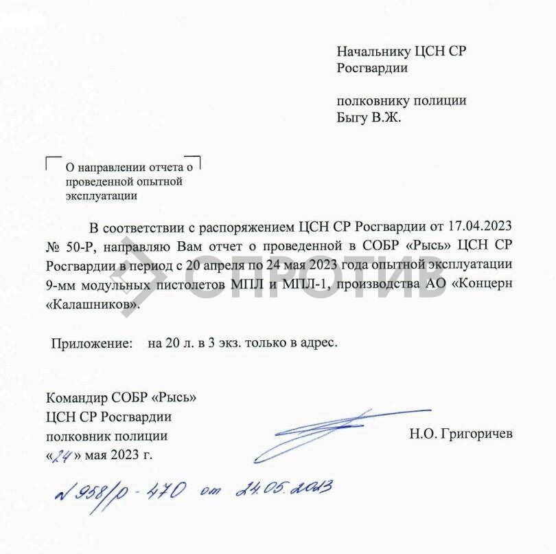 Підполковник Росгвардії