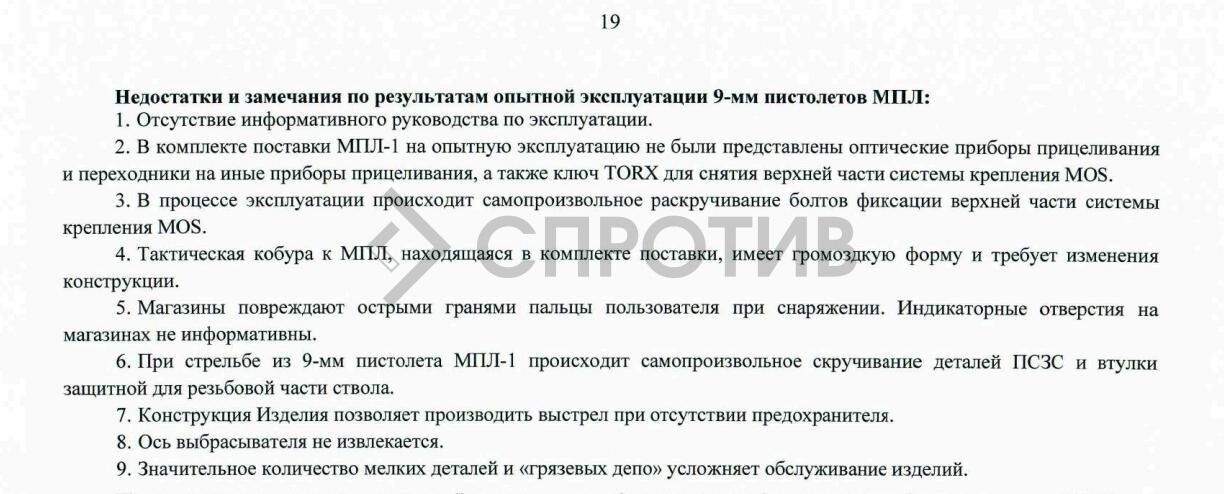 Підполковник Росгвардії