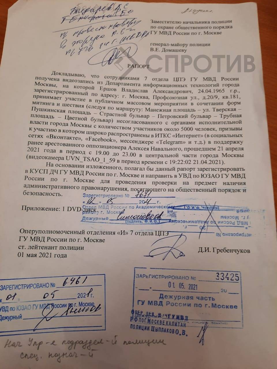 Підполковник Росгвардії