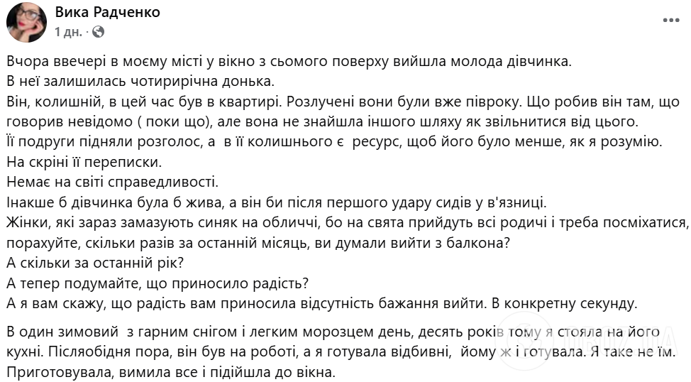 Вышла в окно накануне дня рождения дочки: в Кропивницком при загадочных обстоятельствах погибла молодая женщина
