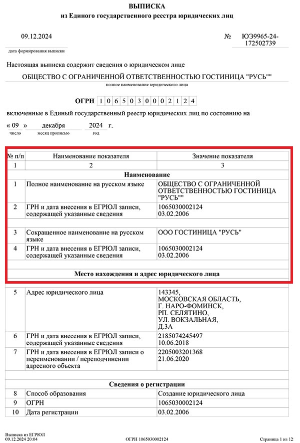 Вони вірять у російський рубль? Посадовці, які досі мають заощадження у валюті ворога (список) фото 1