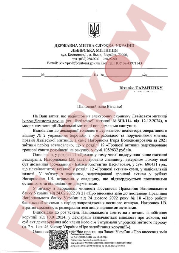 Вони вірять у російський рубль? Посадовці, які досі мають заощадження у валюті ворога (список) фото 2