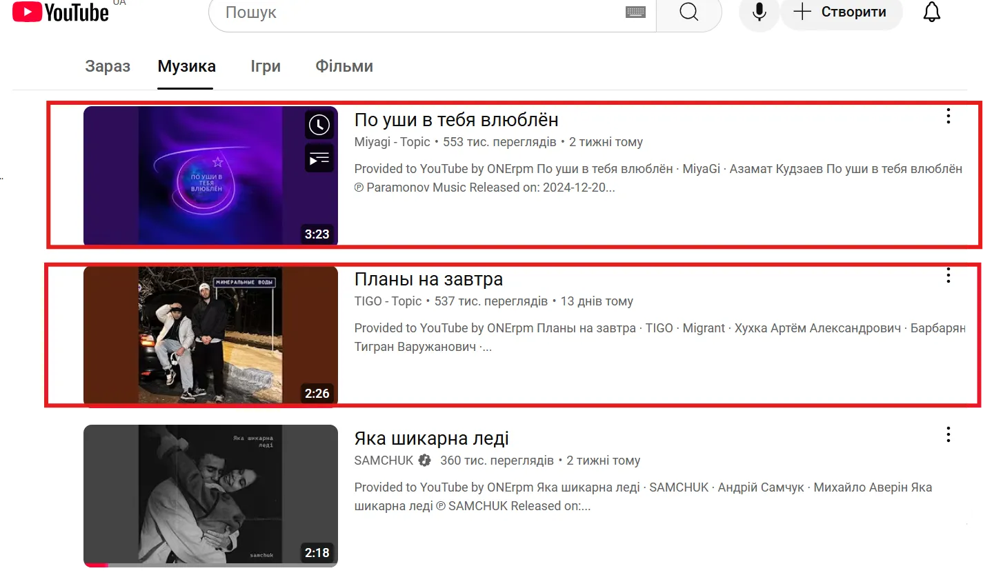 Українці вивели в тренди YouTube аж дві російські пісні dqxikeidqxiqqeant