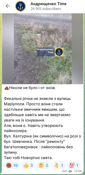 В оккупированном Мариуполе из фекальных рек в жилом секторе образовались целые озера: видео dqxikeidqxitkant