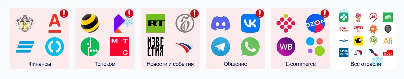 Збої зачепили всі ключові сегменти рунету.