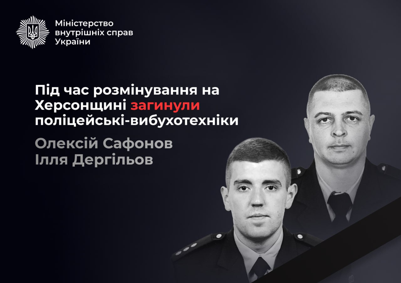 Two bomb technicians were killed during the demining of a drone near Kherson dqxikeidqxitkant
