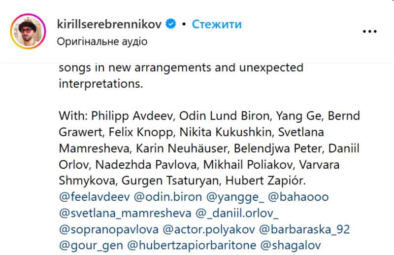 Іван Дорн, вечірка в Німеччині, Кирило Серебренніков, російський режисер, вечірка в Берліні