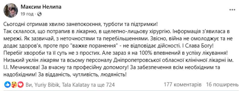 максим неліпа dqxikeidqxitkant