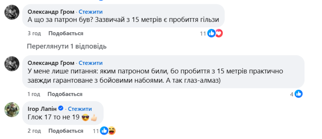 Коментарі до запису Валерія Залужного Валерій Залужний, тренування на стрільбищі, гільзи, коментарі, реакція українців, патрони