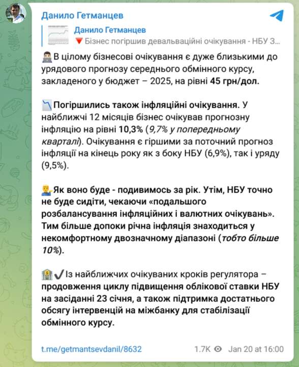 Какой курс доллара ожидается в Украине в 2025 году
