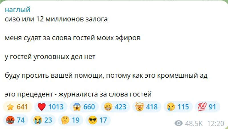 Макс Назаров, арест, залог