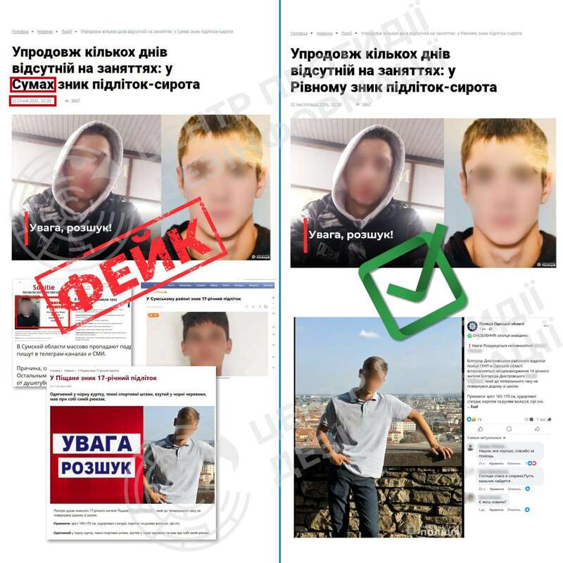 Ukraine debunked the Russian fake about the mass disappearance of teenagers due to mobilization dqxikeidqxitkant