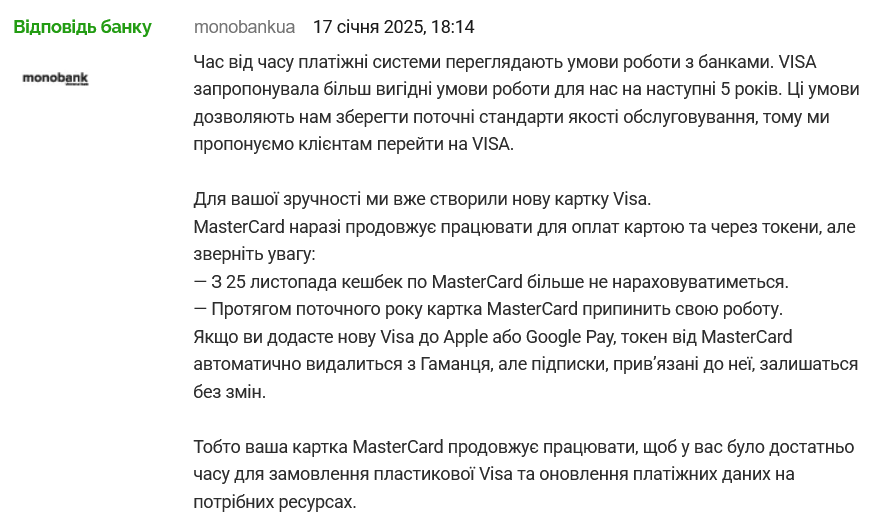 Monobank is transitioning from MasterCard to VISA cards