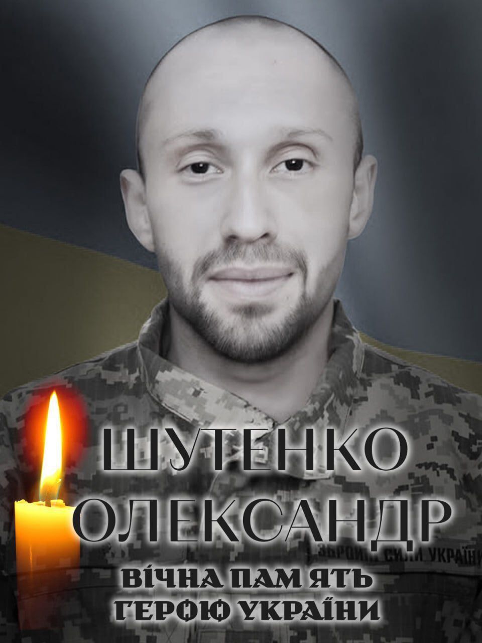 Отдал жизнь за Украину: на фронте погиб военнослужащий из Киевщины Александр Шутенко. Фото dqxikeidqxitkant