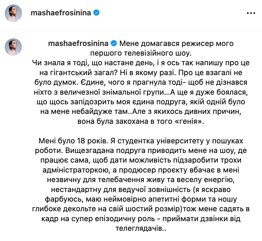 Єфросиніна звинуватила режисера у домаганнях: "Я дуже боялася" dqxikeidqxitkant