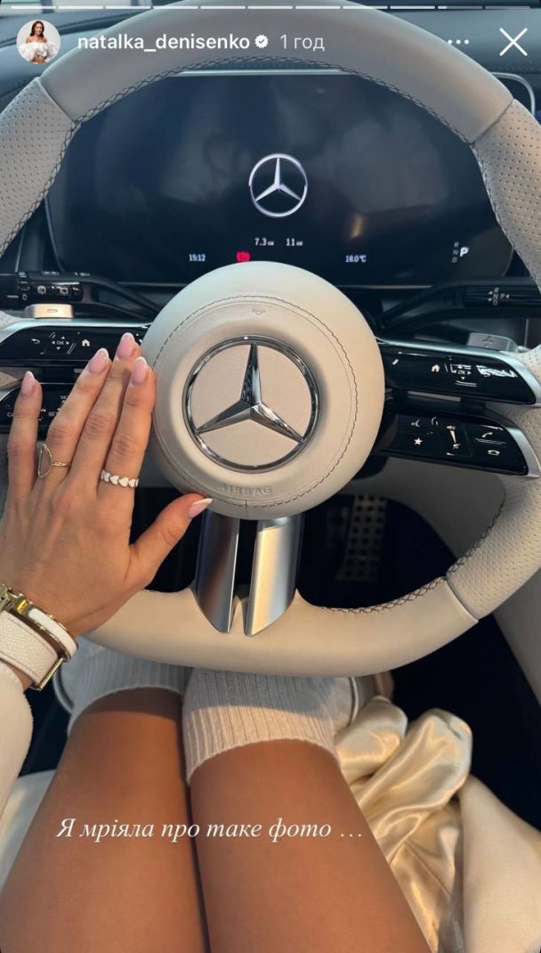 Наталка Денисенко купила машину / © instagram.com/natalka_denisenko dqxikeidqxiqqeant