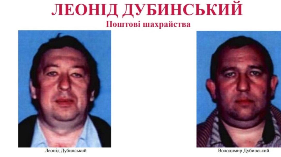 брати дубинські