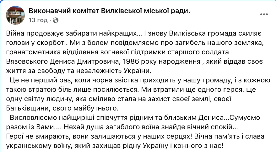 Денис Вязовский - погиб гранатометчик Денис Вязовский dqxikeidqxiqqeant