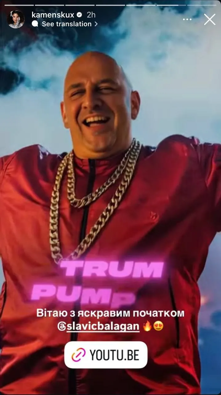 Каменских обратилась к Потапу, который стал Славиком Балаганом, и высказалась о его европейской карьере dqxikeidqxitkant