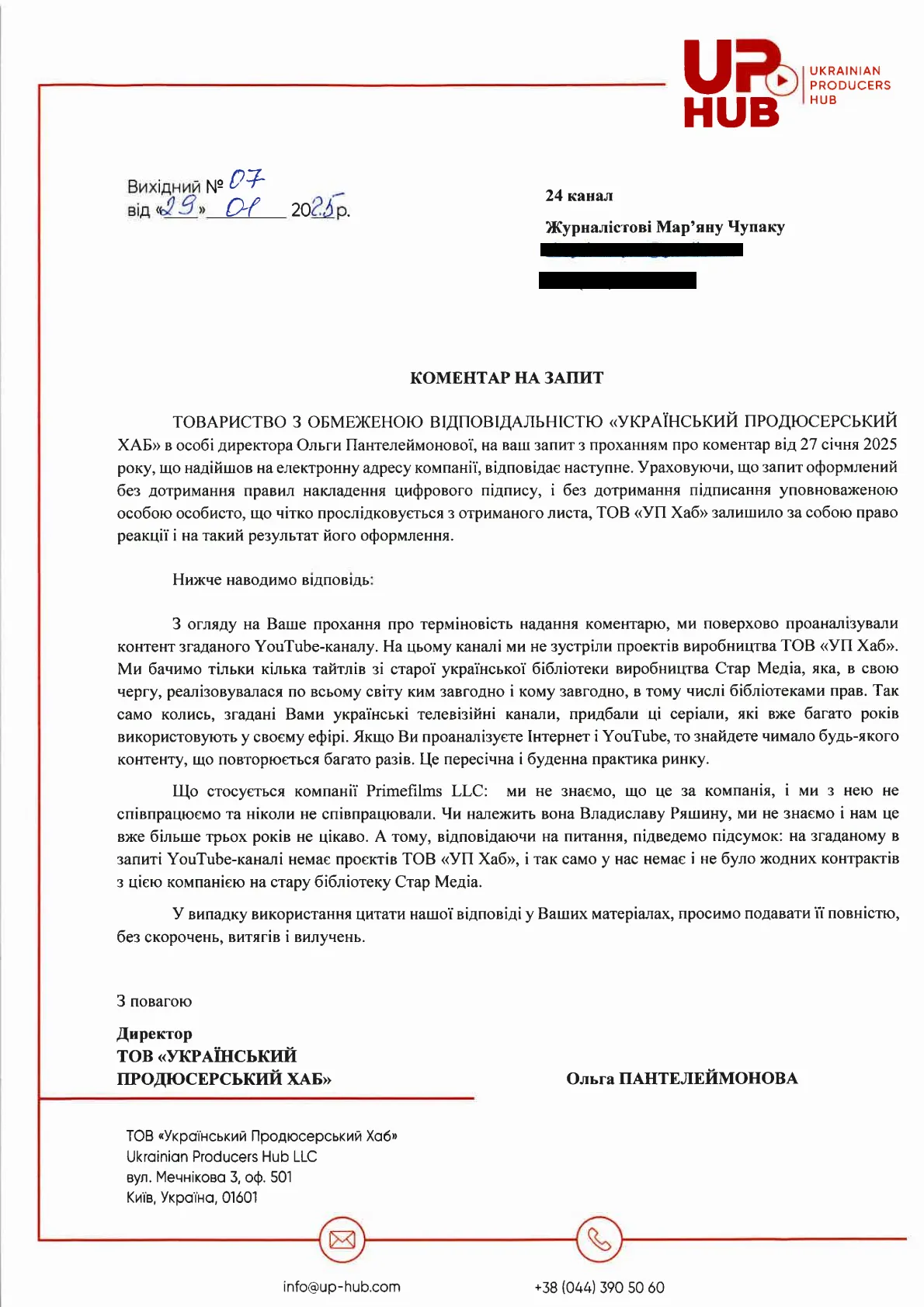 Відповідь УП Хаб на запит 24 Каналу