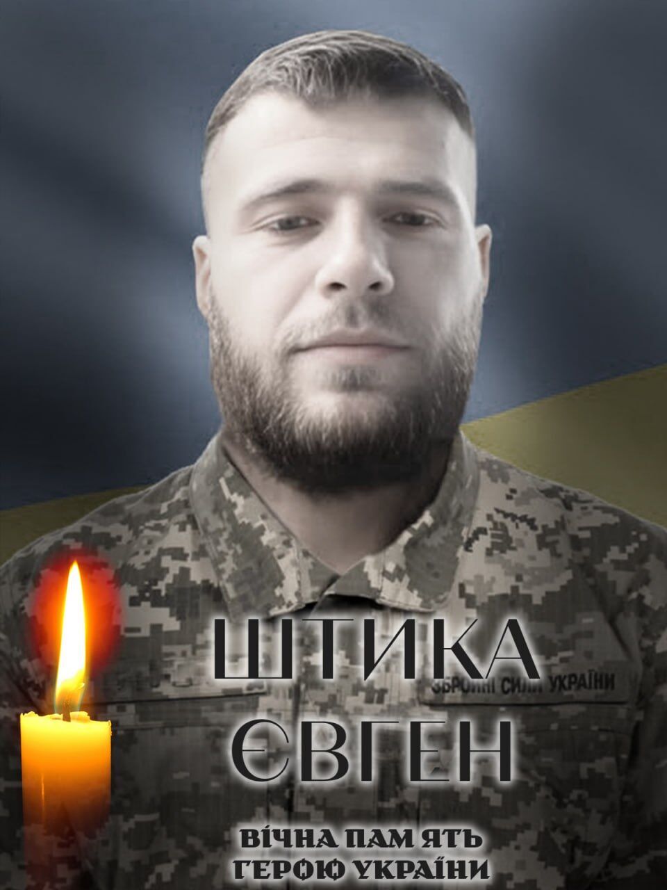 Украина теряет лучших сынов: стало известно о смерти военного из Киевщины Евгения Штыки. Фото dqxikeidqxiqqeant